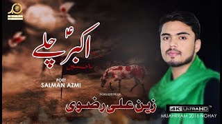 Noha 2018 - Akbar Chalay Tu Aisay  - Zain Ali Rizvi - Muharram 2018