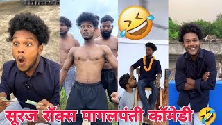 Suraj Ka Chadi Jalgeya  || Suraj Rox Comedy Video 😂🤣 || Suraj Rox Funny Videos || Suraj Ka Adda