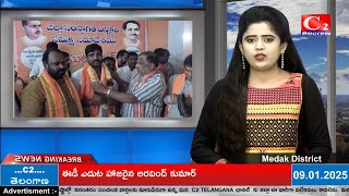 MDK:కొల్చారం బిజెపి నూతన మండల అధ్యక్షుడుగా హరీష్#C2NEWS#