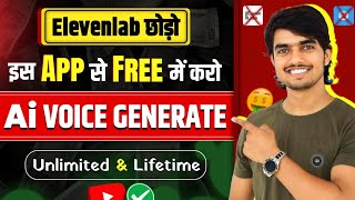 बाप रे!! इस App से करो Lifetime FREE✅ AI Voice Generate | Free ai voice generator || ai voice