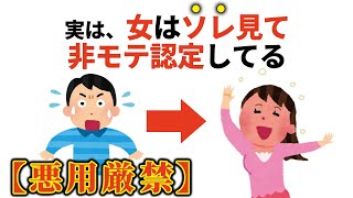 【沼らせ】すぐに使える恋愛雑学【恋愛心理学】