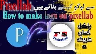 how to make logo #logo kesy bnaty ha pixellab sa #pixellab full tutorial video