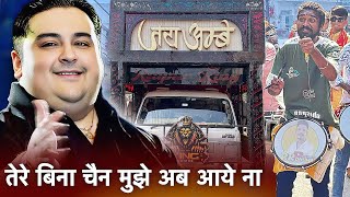 Raipur King का New Collection सुनो 😍 Chain Mujhe Ab Aaye Na | Dj Dhumal | Jay Ambe Dhumal Raipur