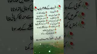 غربت کے 14 اسباب#whatsappstatus#islamicstatus #shortvideo#foryou #viral #jiyadoll55