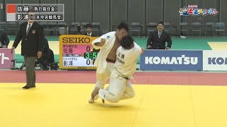 【男子100kg超級決勝】平成30年度講道館杯全日本柔道体重別選手権大会【柔道チャンネル】