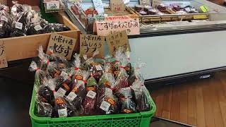 山梨県道の駅🐟️✨こすげ物産館