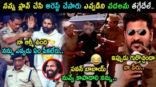 Allu Arjun Arrest Trolls | Allu Arjun Comments On CM Revanth Reddy Trolls | Telugu TrollVideosLatest