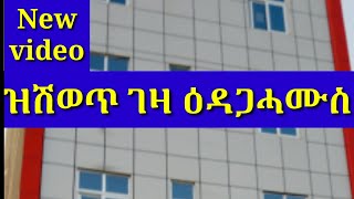 ዋጋ ገዛ ኣብ ዕዳጋሓሙስ ምብራቕ ትግራይ