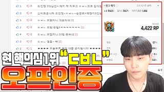 제주도에서 오신 현 핵의심 1위 ''ㄷㅂㄴ'' 오프인증 【서든어택 랭크전】