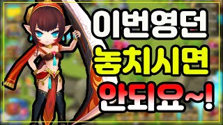 10월영던 불부메랑~보너스 불차크람~! [[서머너즈워]]