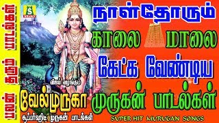 வியாழன் தோறும் காலை மாலை கேளுங்கள்தொடங்கும் காரியம் அனைத்தும் வெற்றியை அருளும் முருகன்பாடல்கள்