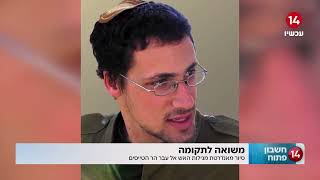 מיזם "בשביל הנופלים": עם ישראל צועד בדרכם של הלוחמים שנפלו על הגנת המדינה