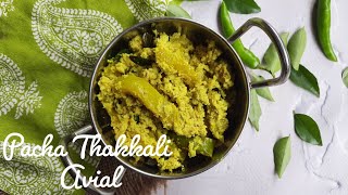 Pacha Thakkali Avial | Green Tomato Avial