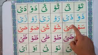 with tajweed  noorani qaida  lesson 09 huroof e leen in urdu arabic  letters explain hurooful hija