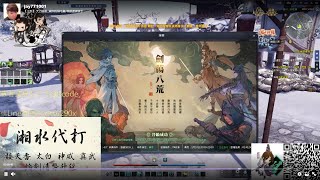 【王熊】台服真武PVP_1.1功力 劍盪初賽《天涯明月刀》20190110