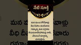 #మంచిమాట #quotes #teluguquotes #motivational #trending #shorts #shorts