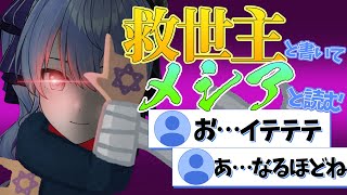 かつて中二病をこじらせていたと語るすいちゃん【星街すいせい/ホロライブ/切り抜き】