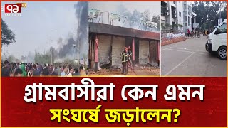 আধিপত্য বিস্তার নিয়ে র/ণ/ক্ষে/ত্র হবিগঞ্জ! | News | Ekattor TV