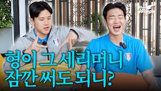 '김'과 '현'을 좋아하는 주찬과 (김)지(현) | 친해지자 EP.3