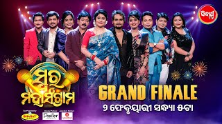 SWARA MAHASANGRAM-GRAND FINAL PROMO | February 2 at 5PM | Sidharth TV