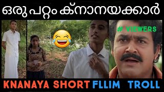 അങ്ങനെ കൊറേ ക്നാനായക്കാർ😂😂 !  Knanaya Short Film ! Troll Video