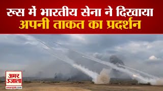 Zaipad 2021 Multination Military Exercise | भारतीय सेना ने सैन्याभ्यास में दिखाई ताकत