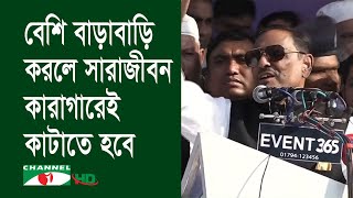 আগুন সন্ত্রাস চালাতেই বিএনপি নয়াপল্টনে সমাবেশ করতে চায়