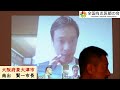 【全国有志医師の会】11月23日緊急記者会見のハイライト❕