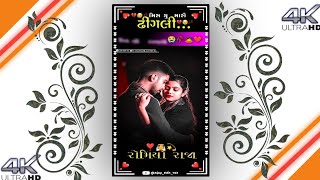 ❣️દિલ નો રે દરવાજો તારો 👰New Gujarati Status Whatsapp New Bewafa status||Naresh Thakur new status