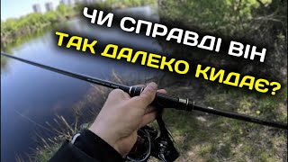 ДАЛЕКОБІЙНИЙ УНІВЕРСАЛ. Чесний огляд Azura X-Game X94ML 2.85м 4-22г Precise Thrower TZ