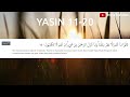 02.Hafalan Yasin Ayat 11-20 (Salim Bahanan) | Yasin recitation