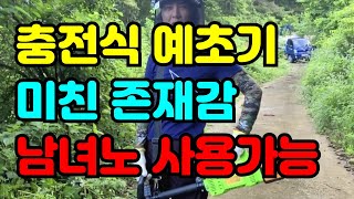 충전식 예초기도 이렇게 힘이좋고 관리가 편해요. 여자도 충분히 사용가능한 효자예초기