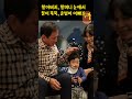 준범이 이뻐요 할아버지 할머니 눈에서 하트뿅뿅 꿀이 뚝뚝 준범이 준버미 똥별이 shorts