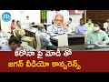 AP CM YS Jagan Mohan Reddy Video Conference with PM Narendra Modi | Coronavirus | iDream News