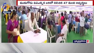 Munugode By Poll | Interview With Nalgonda joint Collector Bhaskar Rao