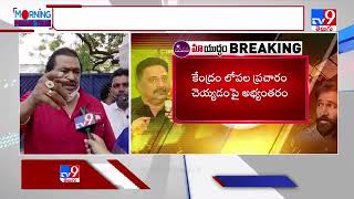 MAA Elections 2021 : MAA Panel Members fight at polling booth - TV9