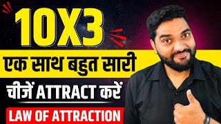 10X3 Law of Attraction Manifestation Technique (Hindi)
