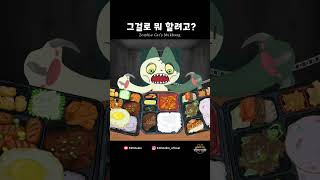 3사 편의점 먹방하는 고양이 #animation #cat #먹방 #편의점 #food #mukbang #アニメ #アニメ #funny #memes