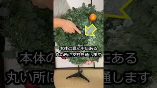 【#shorts 】クリスマスツリーを飾りました！【かず姉ちゃんねる】