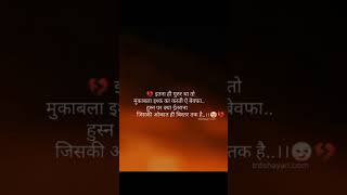 sad shayari broken heart touching 💔whatsapp status viral video #short #viral sad song #viral #short
