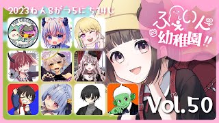 〖#Feign〗#ふぇいん幼稚園 に登園します！幼稚園児になるぞ✨【ごま＝ラ・レーヌ/Vtuber】