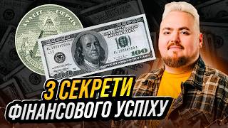 Неочікувані 3 ключових фактори для успішних інвестицій. Ділюся досвідом