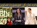 Mahira Khan latest beautiful pictures 2020