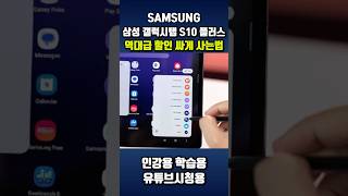 필기감최고 삼성전자 갤럭시탭 S10 플러스 galaxy tab S10+ plus 학습용 인간용 유튜브시청 태블릿 새학기할인