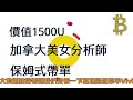 比特幣終於回調接人了！寶子們“上車”了嗎？btc現在開始走“箱體震蕩”了？14天之內即將迎來“最後一漲”！準備好了嗎？doge floki wif bonk都蠢蠢欲動！峰哥繼續看多！rose全倉動物園