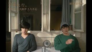 不虚此行 预告片1：胡歌\u0026吴磊“镜像人生”情感版 中文字幕