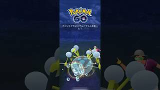 クワガノンはやれるのか？2 #ポケモンgo #goバトルリーグ #ショート #スーパーリーグ #クワガノン #ボルトチェンジ