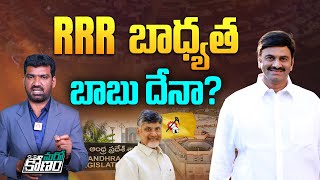 అసెంబ్లీ బరిలో రఘురామ కృష్ణంరాజు ? | Raghu Rama Krishna Raju May Contest as TDP MLA Candidate?