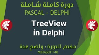 070 PASCAL AND DELPHI TUTORIAL - TreeView in Delphi