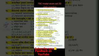 tsc teacher service commission daily practice set 22  शिक्षक सेवा आयोग,अतिरिक्त अभ्यास सेट–२२